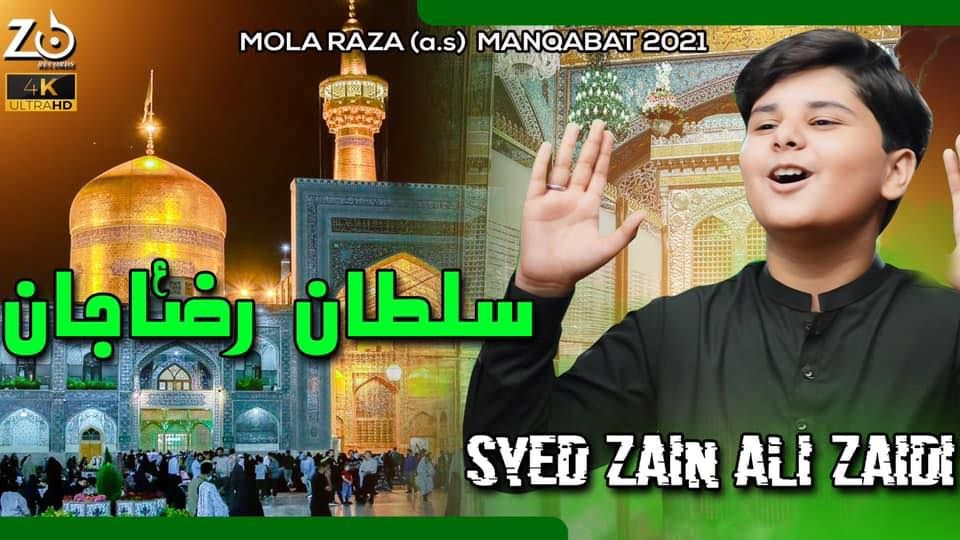 Manqabat Mola Raza 2021 | Sultan Raza Jaan | Zain Ali Zaidi | 11 Zilqad Manqabat Imam Raza 2021